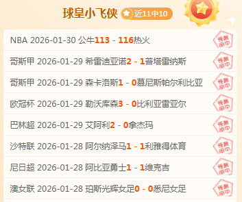 德乙联赛风,四战告捷背,防线考验与,半岛体育平台,半岛体育官方网站,半岛体育登录入口,半岛体育app下载