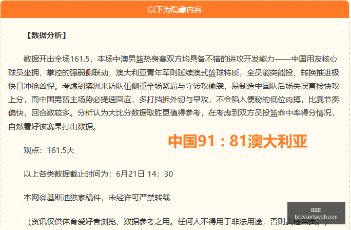 篮球攻略独,每日的一场,十星高能篮,半岛体育官网,半岛体育App,半岛体育直播,半岛体育娱乐,半岛体育中心