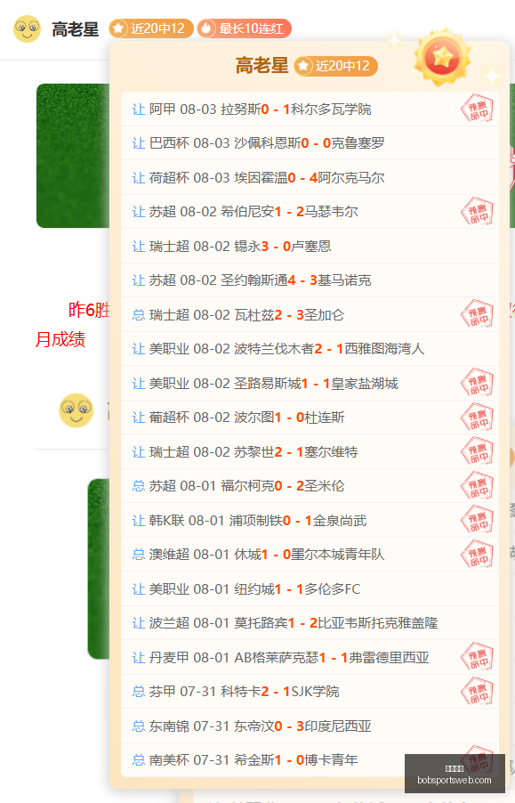 推荐,足球攻略周,日葡超焦点,半岛体育官网,半岛体育App,半岛体育直播,半岛体育娱乐,半岛体育中心