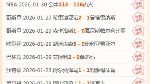 德乙联赛风云：四战告捷背后，防线考验与进攻盛宴的激情对决