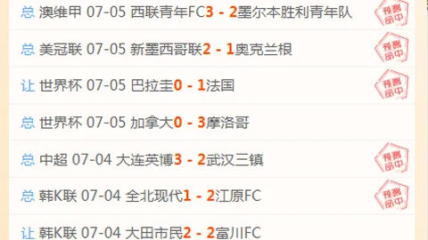 拥抱瞬间河床与罗萨里奥中央一役，奥塔门迪与迪马利亚赛前互动全记录
