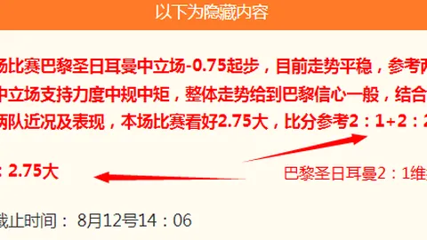 2026英超冠军预测：利物浦夺冠概率高达86，阿森纳仅103